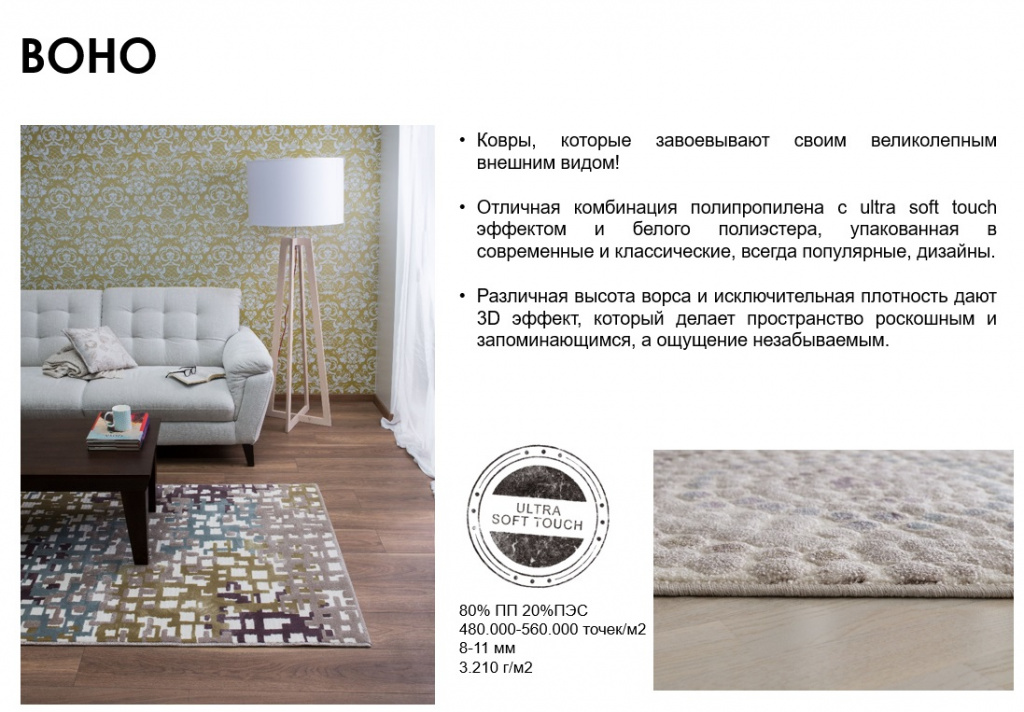 2_Новые коллекции ковровых покрытий для более практичного и комфортного дома – SINTELON 2018.jpg