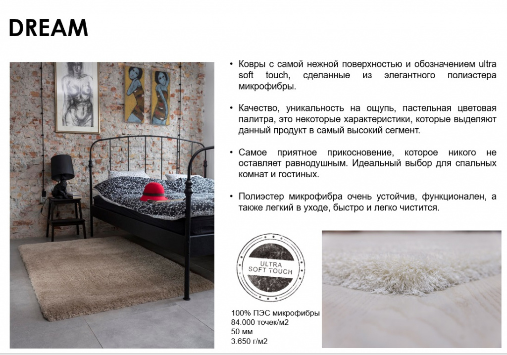 1_Новые коллекции ковровых покрытий для более практичного и комфортного дома – SINTELON 2018.jpg