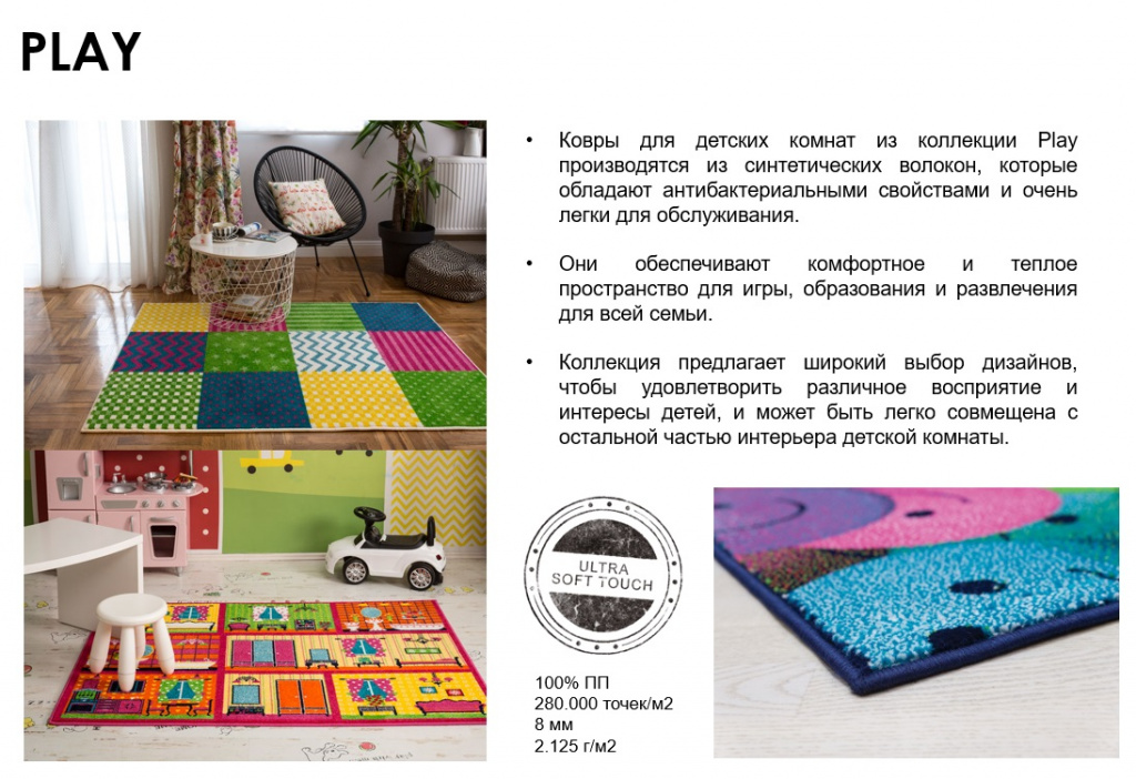 4_Новые коллекции ковровых покрытий для более практичного и комфортного дома – SINTELON 2018.jpg